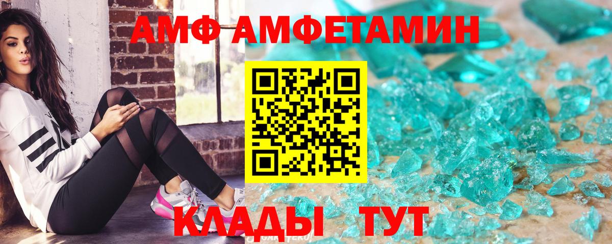 АМФ Premium Касимов