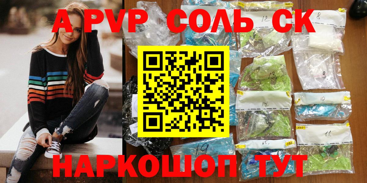 Alpha PVP СК Касимов