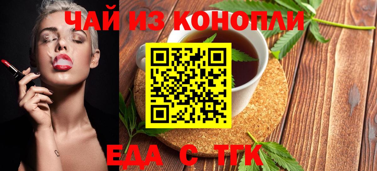 Cannafood конопля  Вход с VPN  Касимов 