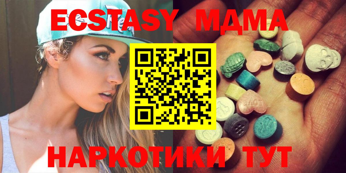 Ecstasy  где продают   Касимов  Экстази mix  Вход с VPN 
