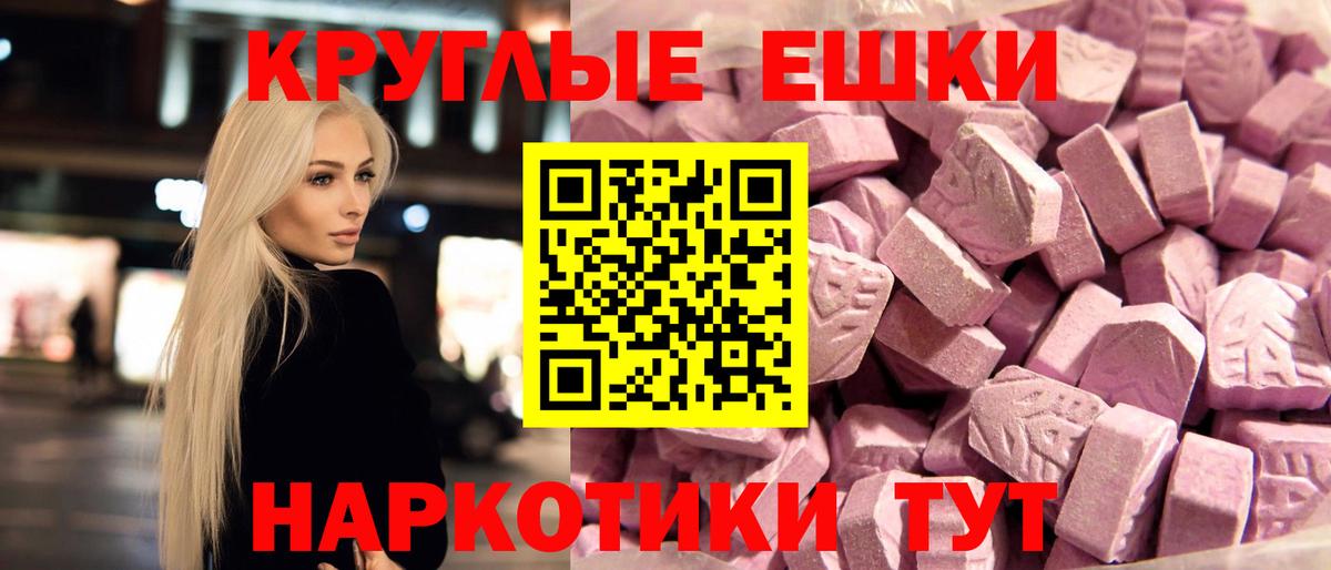 Экстази 300 mg Касимов