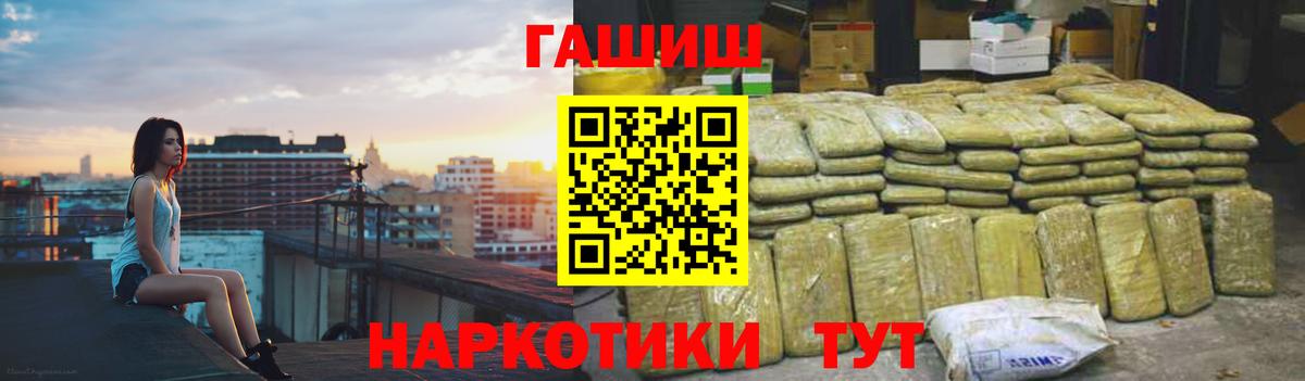 ГАШ  Вход с VPN  Касимов  Гашиш Ice-O-Lator  где купить   ГАШ гашик 