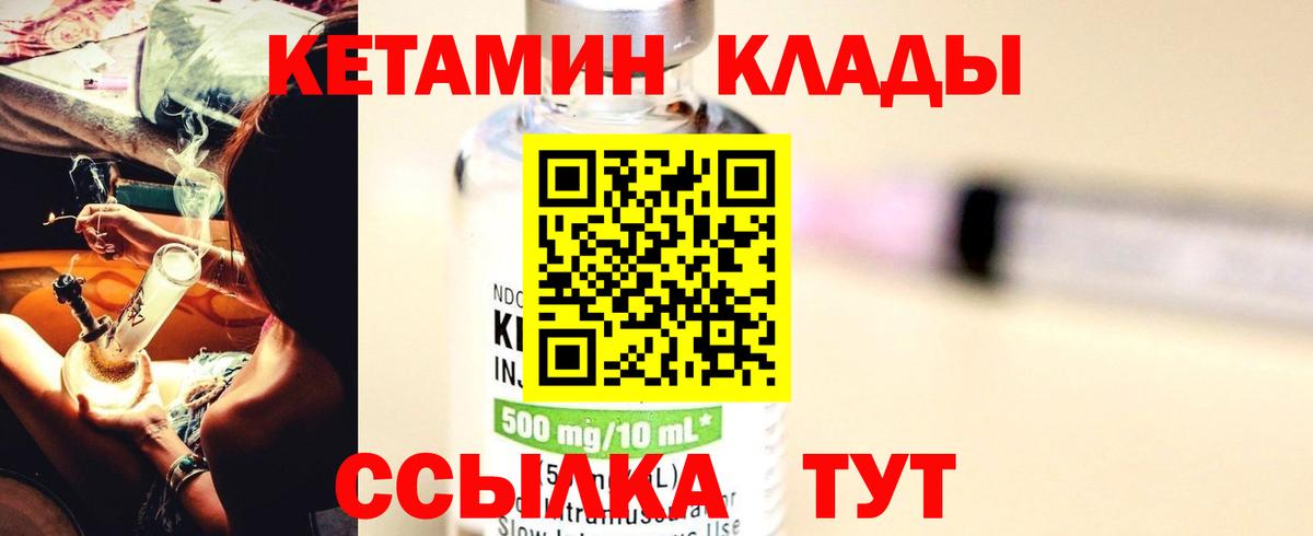 Касимов  Кетамин VHQ  Вход с VPN  кракен как войти  Кетамин ketamine 