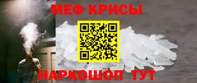 мяу мяу кристалл Кулебаки