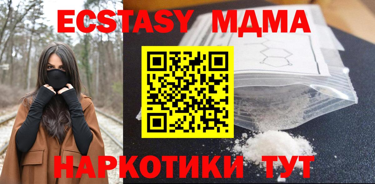 МДМА Molly  Вход с VPN  МДМА VHQ  Касимов 
