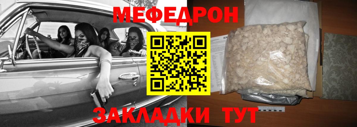 Мефедрон  Меф 4 MMC  Мефедрон 4 MMC  Вход с VPN  Касимов 