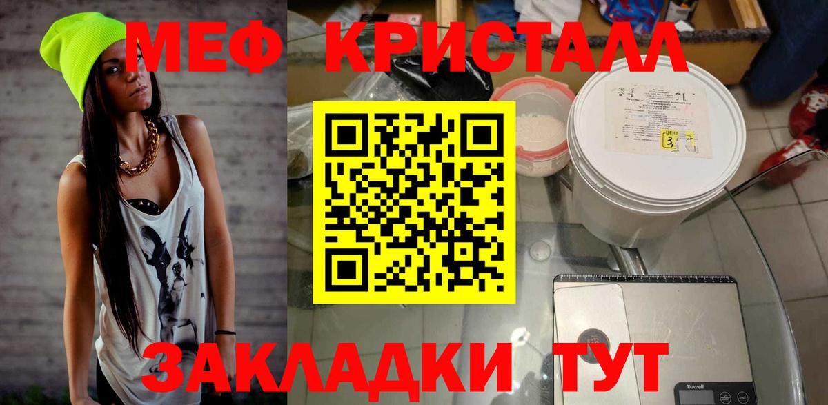 Меф мяу мяу мука Касимов