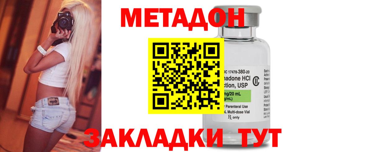 Метадон кристалл  Вход с VPN  Касимов 