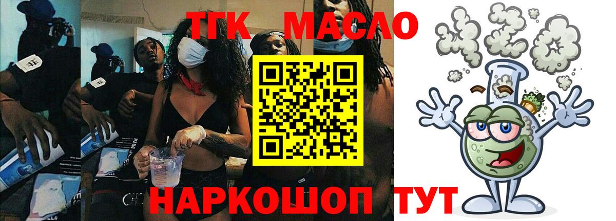 Касимов  Дистиллят ТГК концентрат  ТГК вейп  наркошоп  Вход с VPN 