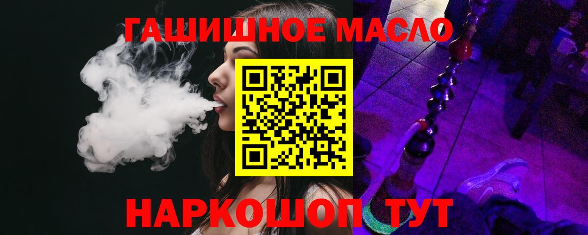 Дистиллят ТГК THC oil Касимов